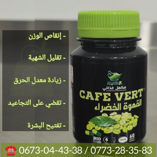 القهوة الخضراء Cafe vert